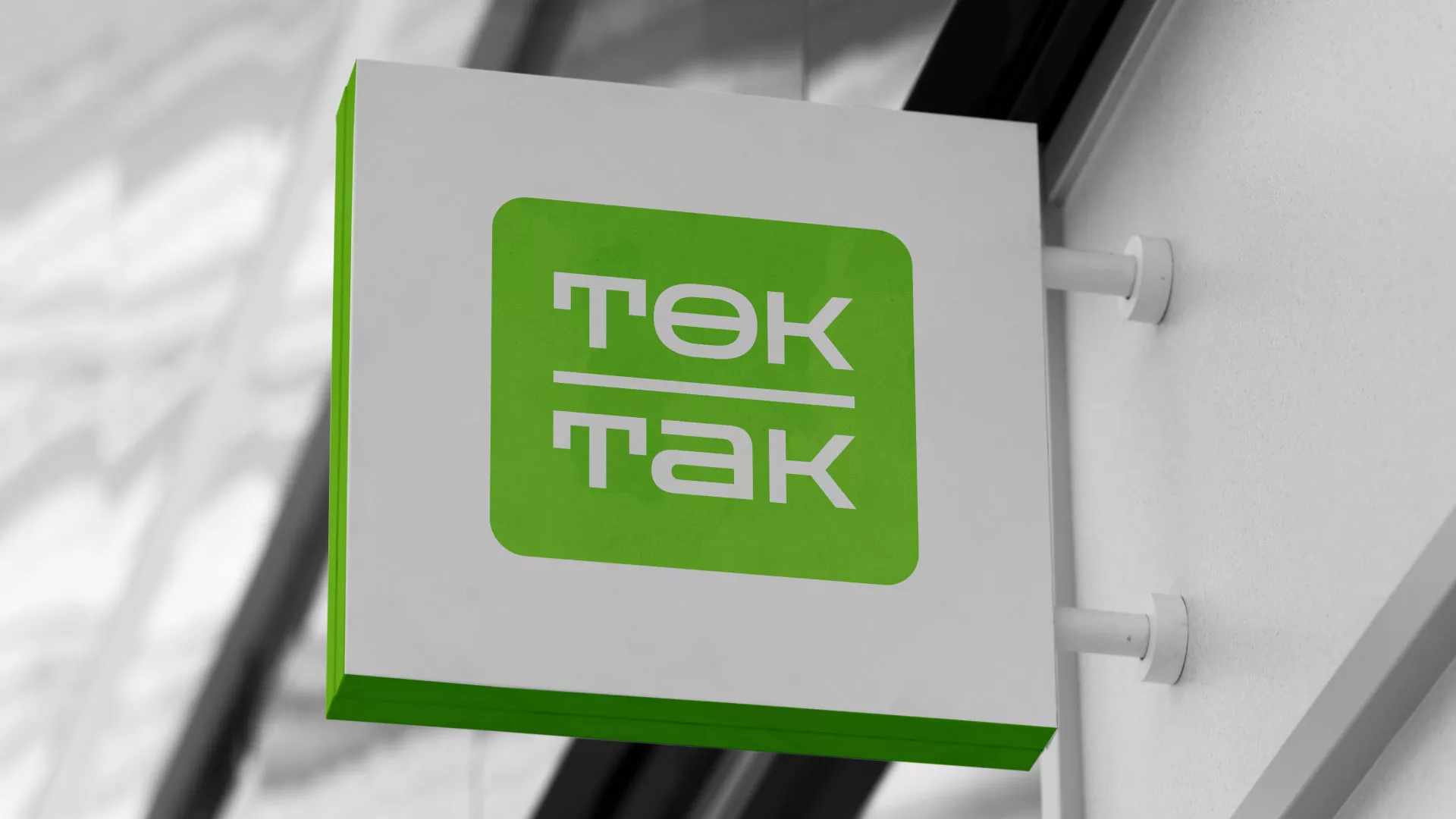Создание логотипа компании «Ток-Так» в Черкесске